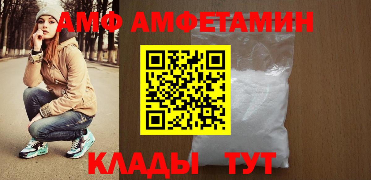 АМФ 98% Кудымкар