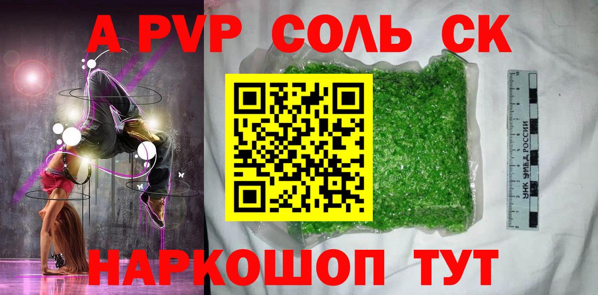Кудымкар  Alfa_PVP VHQ  Alpha-PVP  APVP VHQ  APVP Соль  Вход с VPN 