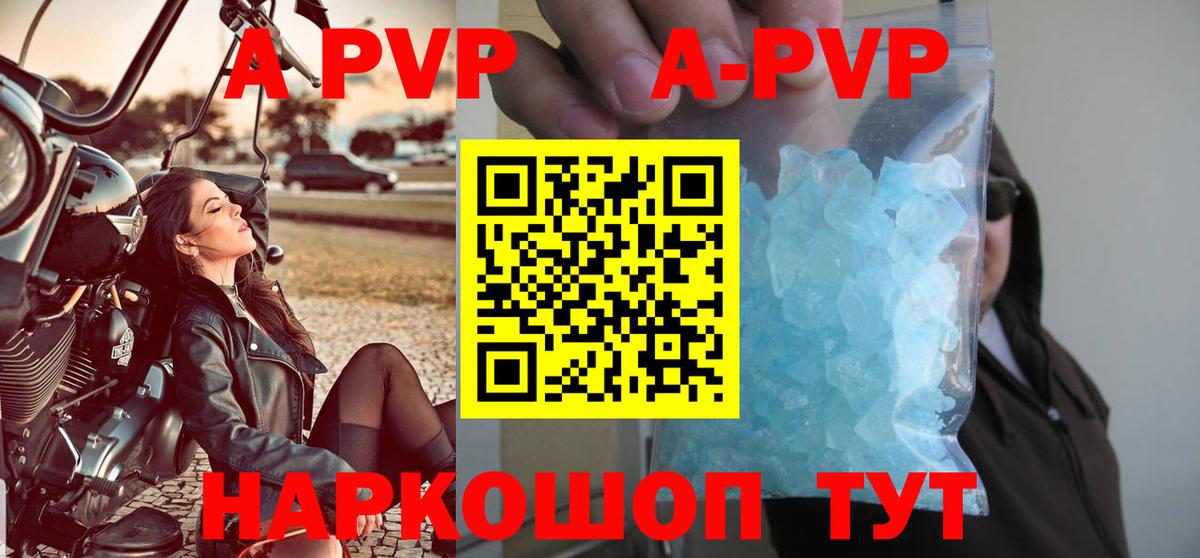 A PVP Соль Кудымкар