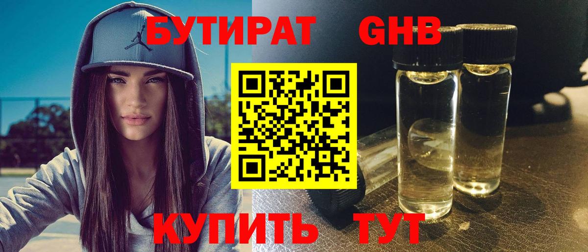Кудымкар  БУТИРАТ BDO  Вход с VPN 