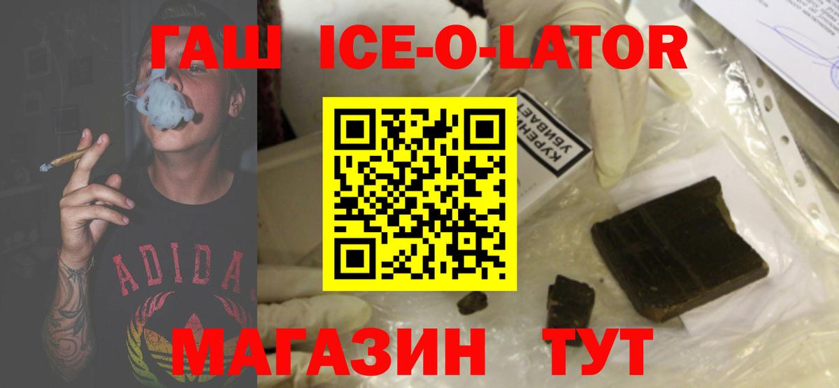 ГАШИШ 40% ТГК Кудымкар
