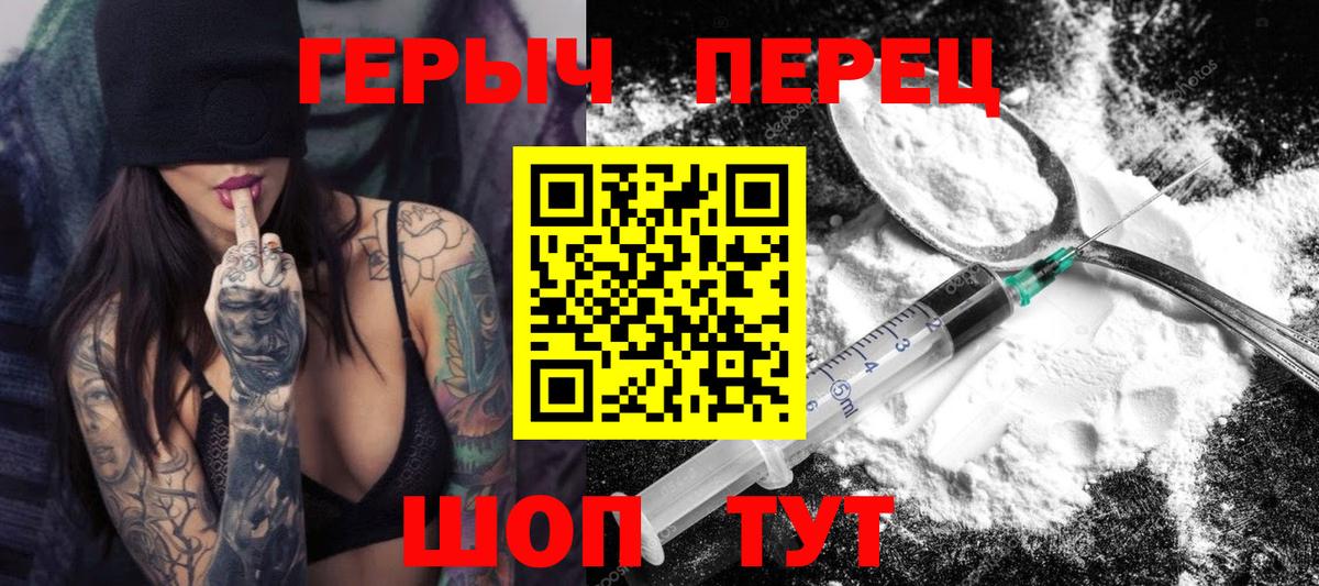 Кудымкар  ГЕРОИН хмурый  ГЕРОИН  Вход с VPN 