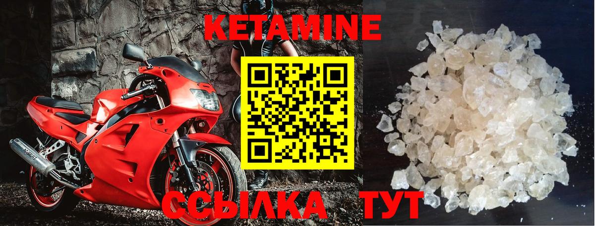 Кетамин ketamine  Вход с VPN  Кудымкар 