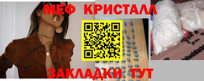 мяу мяу кристалл Шахты