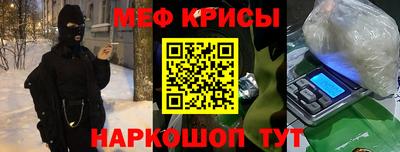 мяу мяу кристалл Шахты
