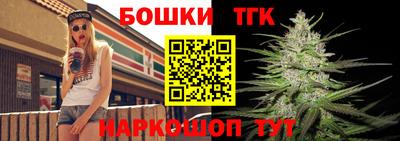 каннабис Шелехов