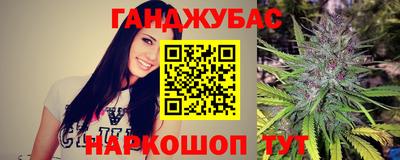 каннабис Шелехов