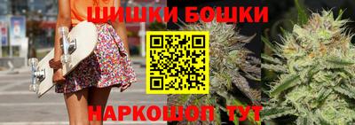 каннабис Шелехов