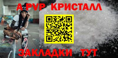 винт Шебекино