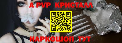 винт Шебекино