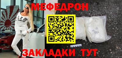 мяу мяу кристалл Шахты