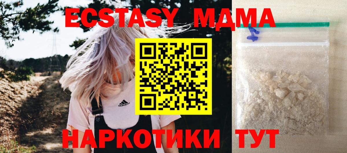 Кудымкар  MDMA кристаллы  Вход с VPN  МДМА crystal 