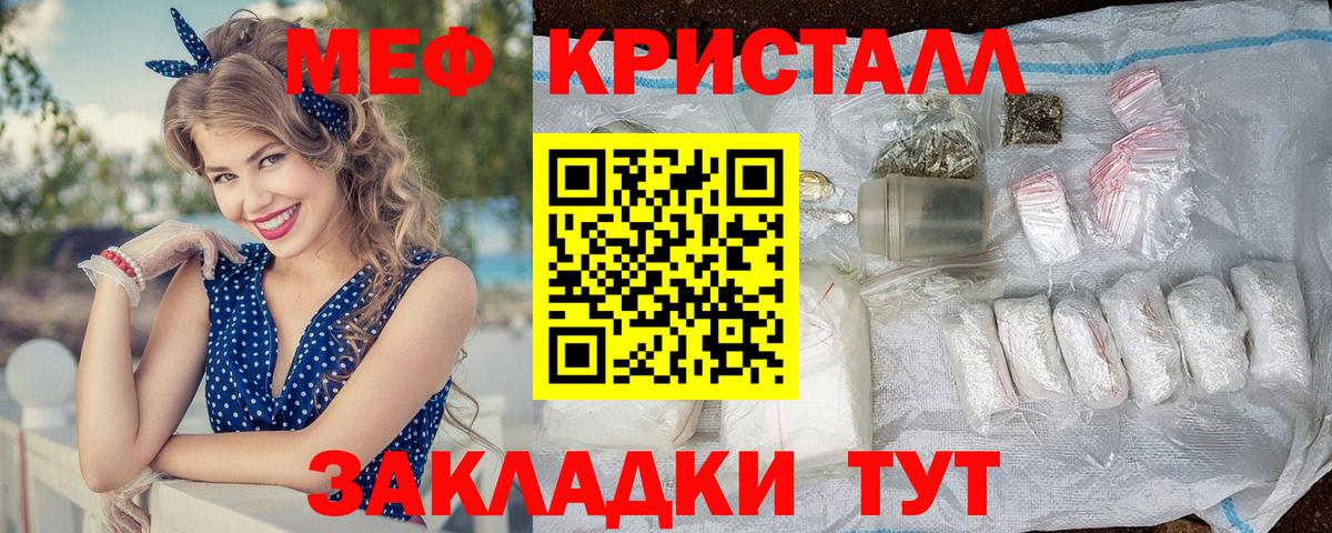 Меф мяу мяу мука Кудымкар