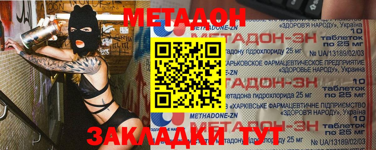 МЕГА ТОР  Вход с VPN  Метадон VHQ  Кудымкар  Метадон кристалл 