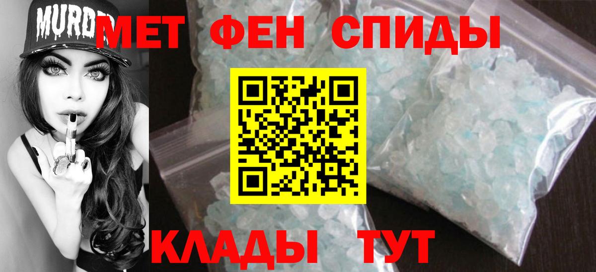 Кудымкар  Первитин мет  Вход с VPN 